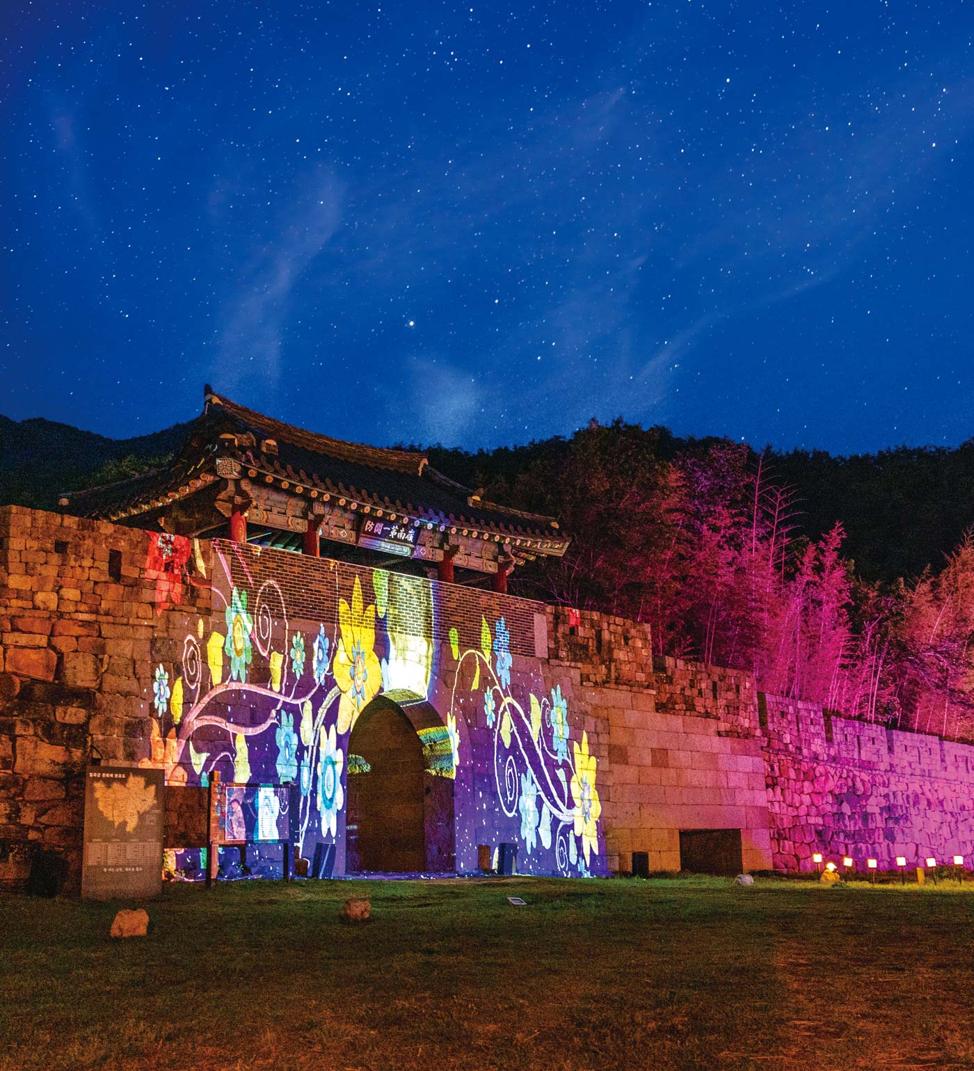 칠곡문화관광재단의 ‘2023 가산산성 야행’