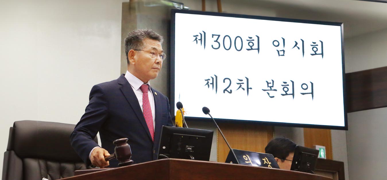 제300회 칠곡군의회 임시회 폐회