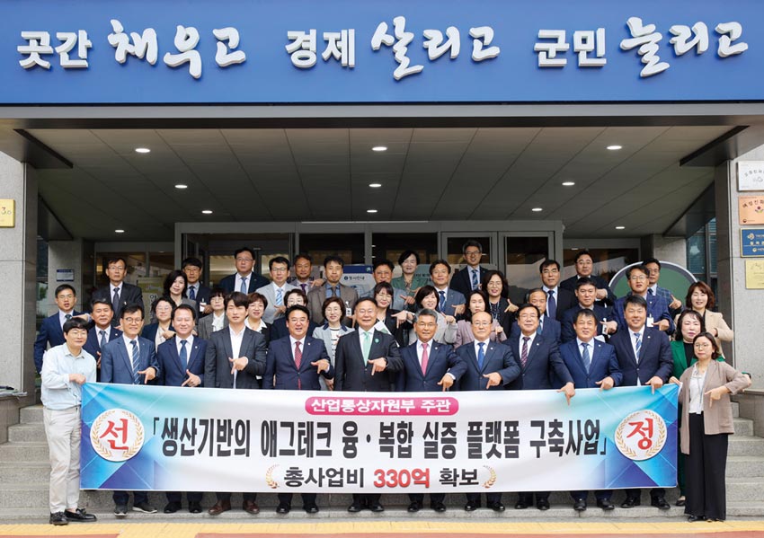 생산기반의 애그테크 융복합 실증 플랫폼 구축사업 선정